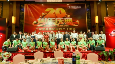 2015年廣東堅基集團(tuán)二十年華誕慶典晚會