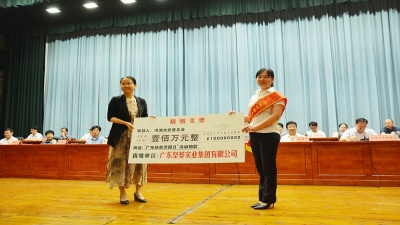 堅(jiān)基榮獲2017年度河源市“廣東扶貧濟(jì)困萬綠杯”銅獎(jiǎng)，并再次捐贈(zèng)100萬元。
